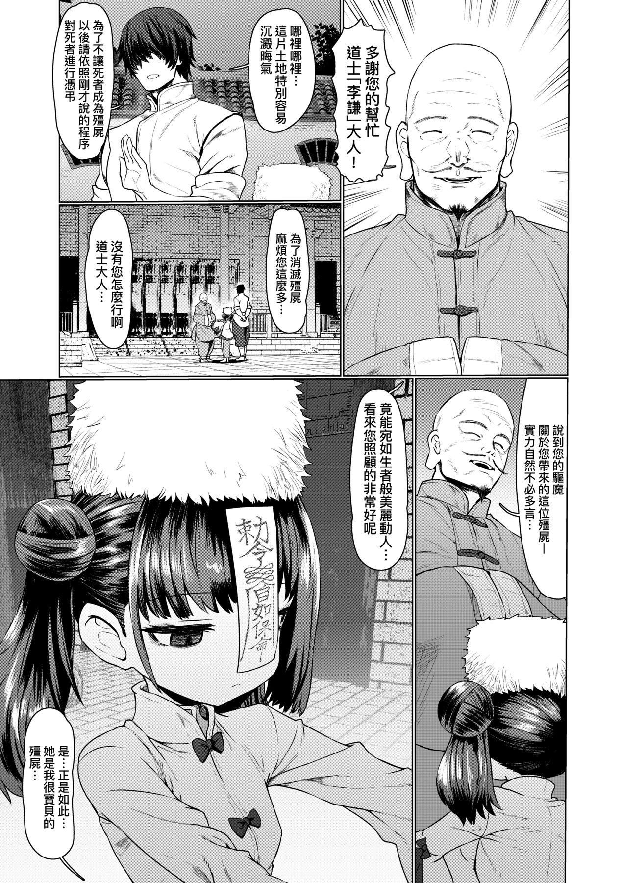 [すみやお]即堕ちロリババア[中国翻訳][すみやお]即堕ちロリババア[中国翻訳]