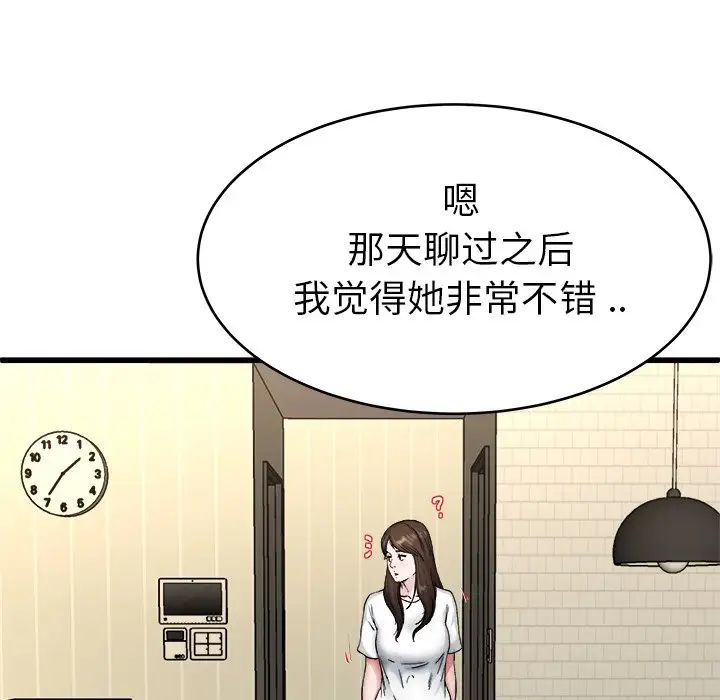 单身爸爸想恋爱第27话