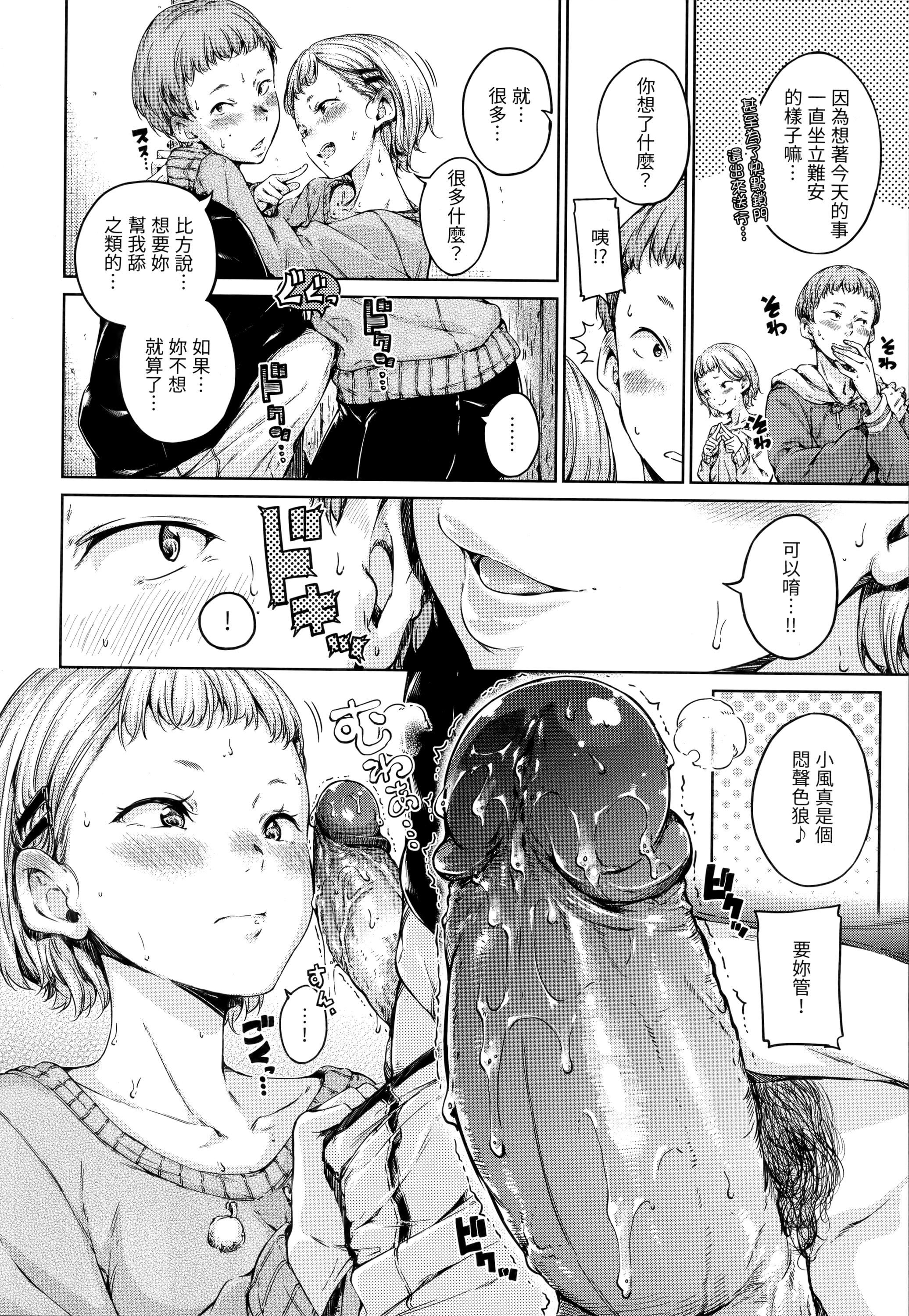 [Hamao]ショコラ[无修正][未来数位中文][Hamao]ショコラ[无修正][未来数位中文]