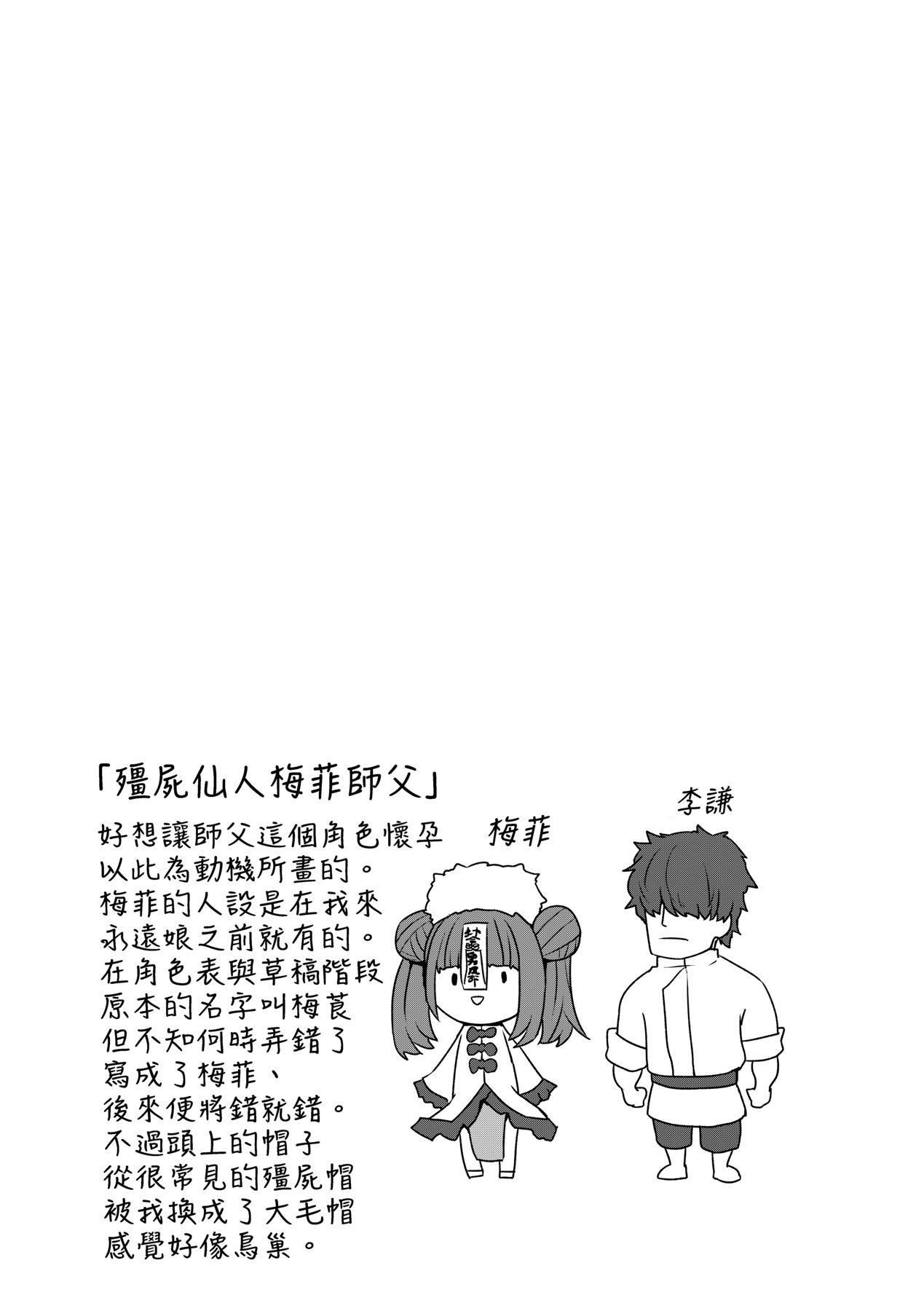 [すみやお]即堕ちロリババア[中国翻訳][すみやお]即堕ちロリババア[中国翻訳]