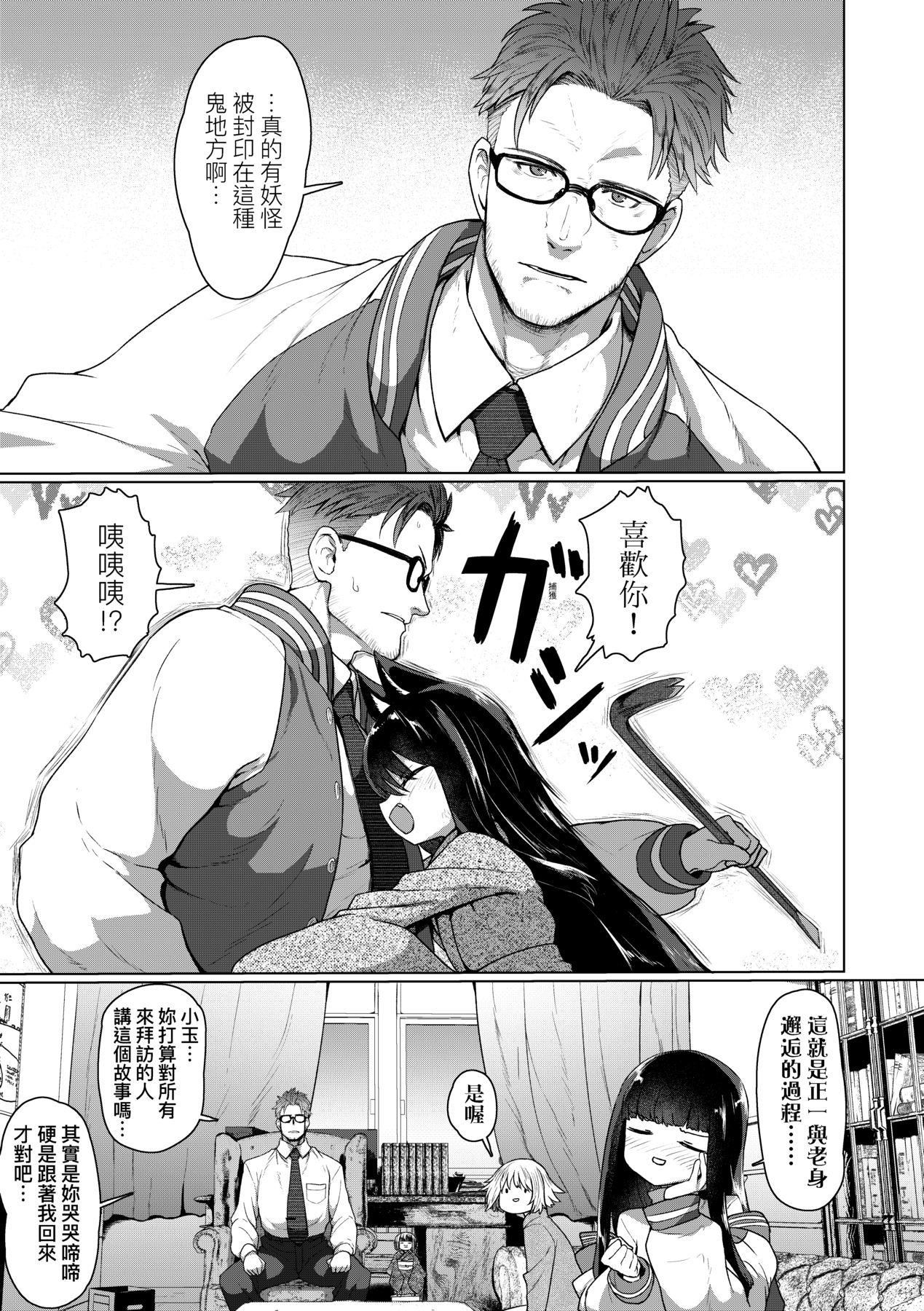 [すみやお]即堕ちロリババア[中国翻訳][すみやお]即堕ちロリババア[中国翻訳]