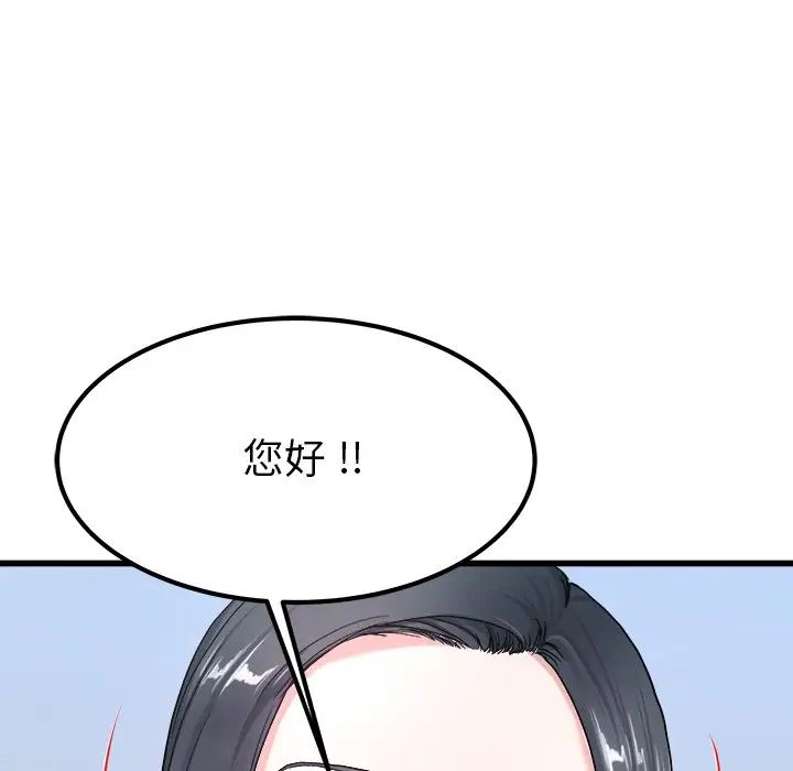 单身爸爸想恋爱第27话
