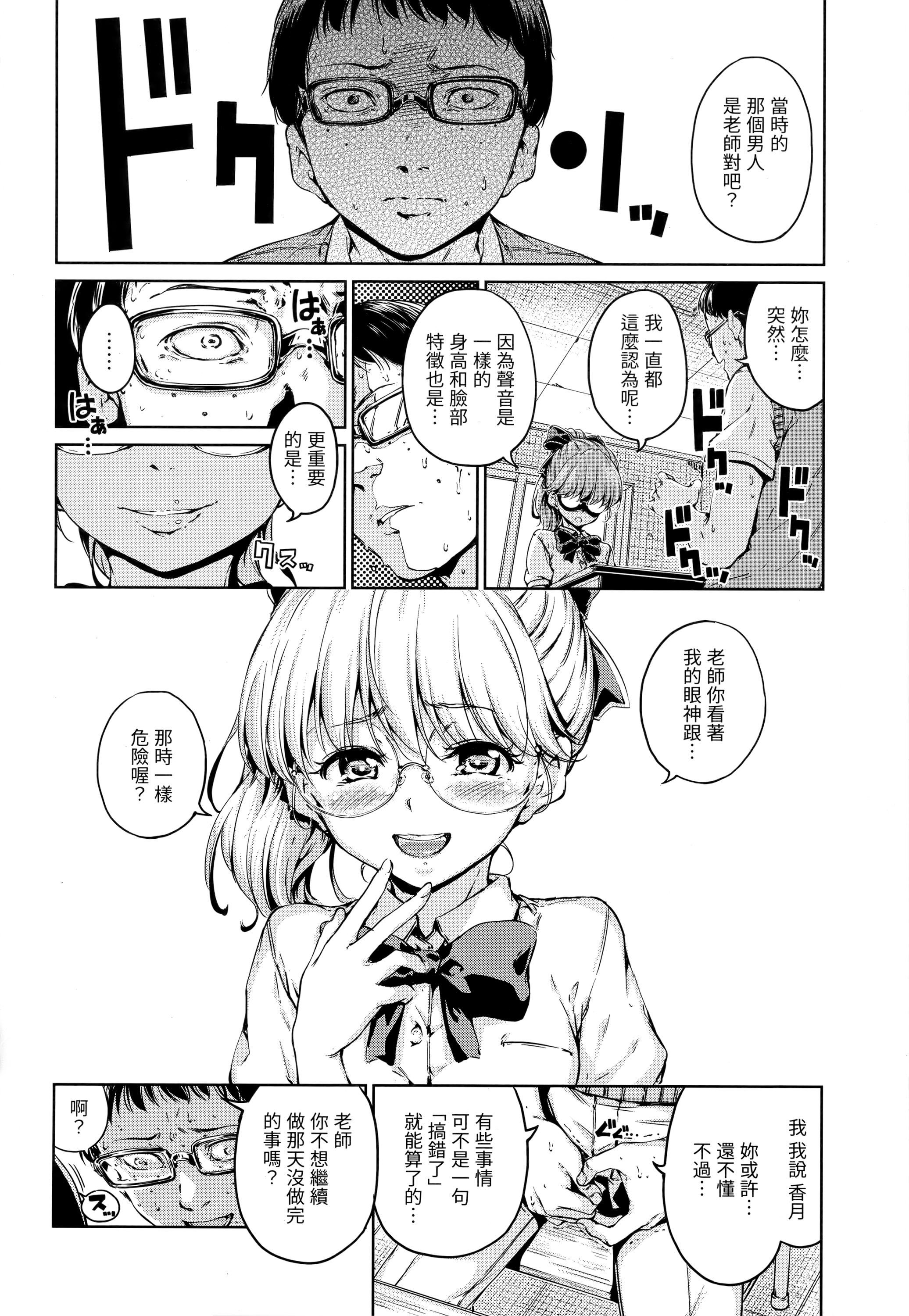 [Hamao]ショコラ[無修正][未來數位中文][Hamao]ショコラ[無修正][未來數位中文]