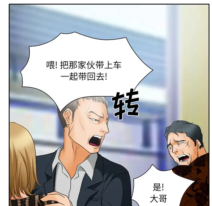 雷普利爱情第20话