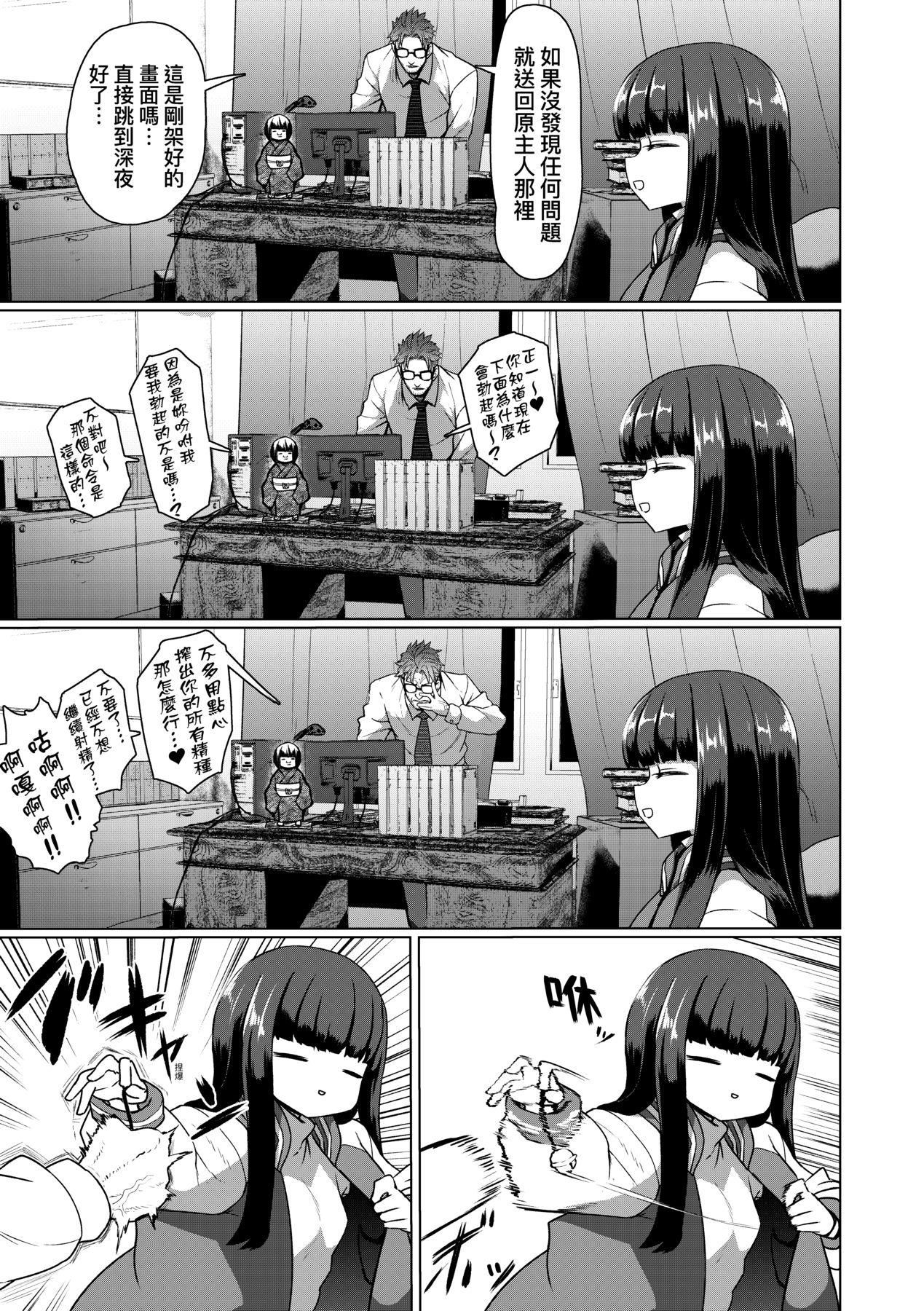 [すみやお]即墮ちロリババア[中國翻訳][すみやお]即墮ちロリババア[中國翻訳]