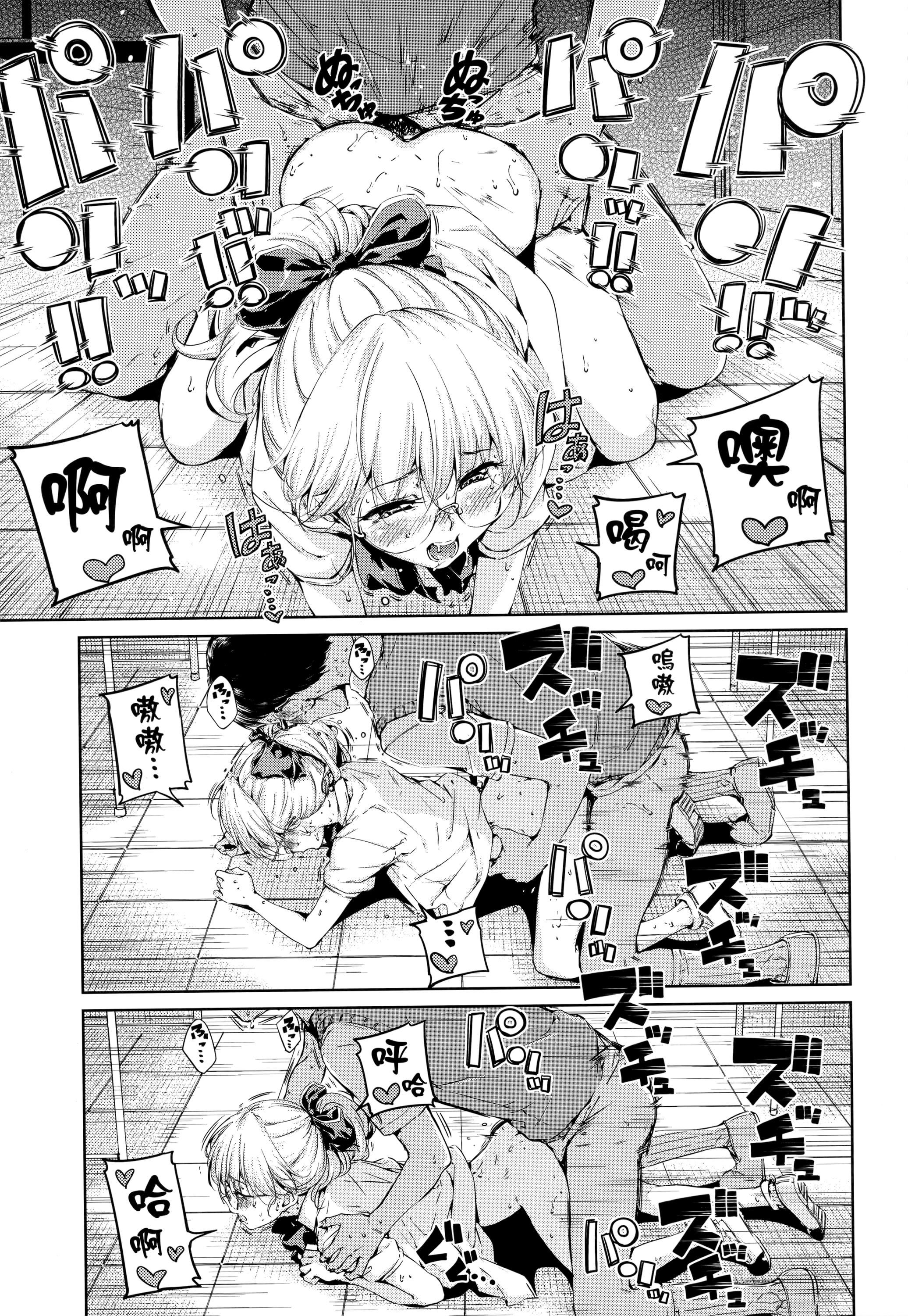 [Hamao]ショコラ[无修正][未来数位中文][Hamao]ショコラ[无修正][未来数位中文]