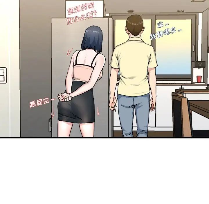 单身爸爸想恋爱第28话