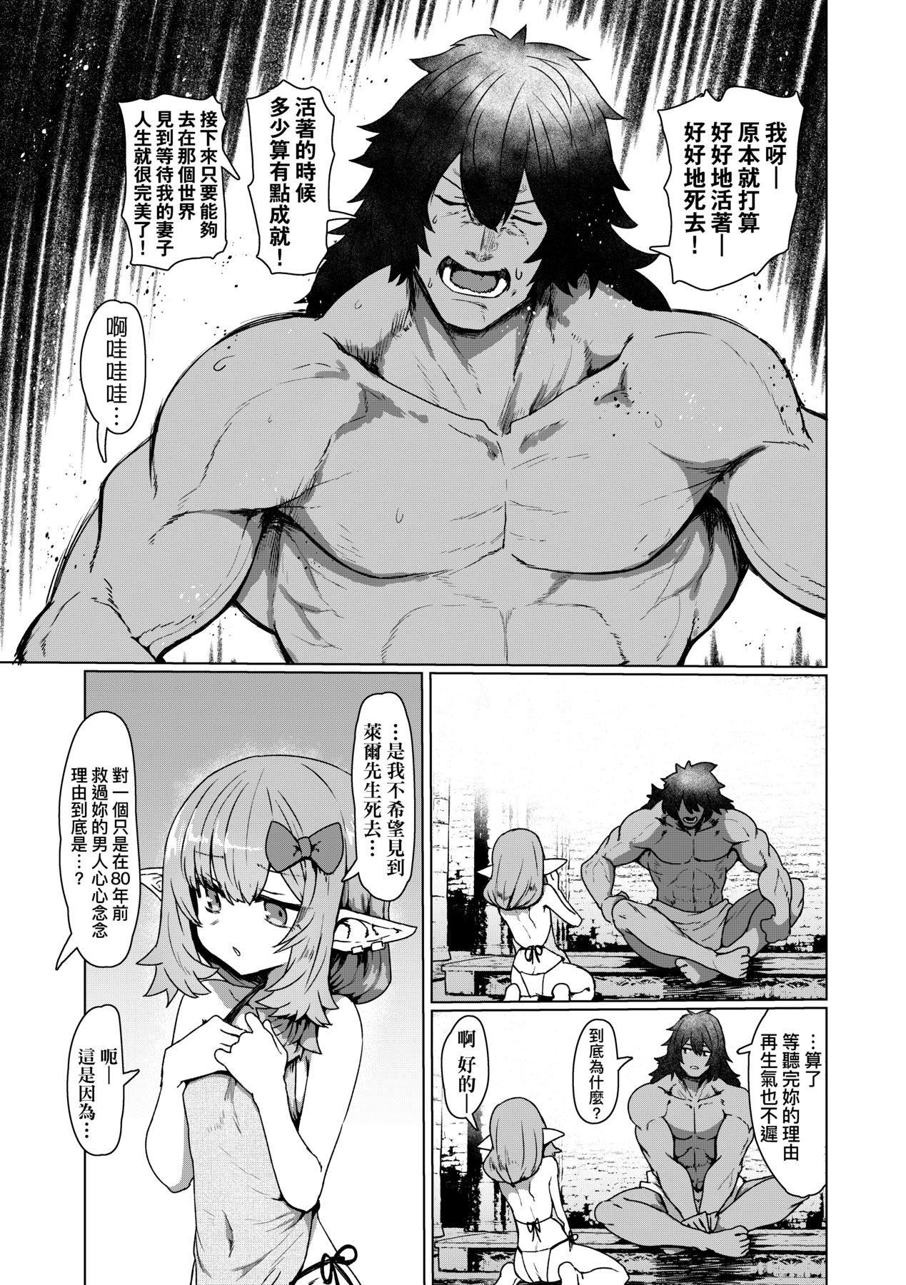 [すみやお]即堕ちロリババア[中国翻訳][すみやお]即堕ちロリババア[中国翻訳]