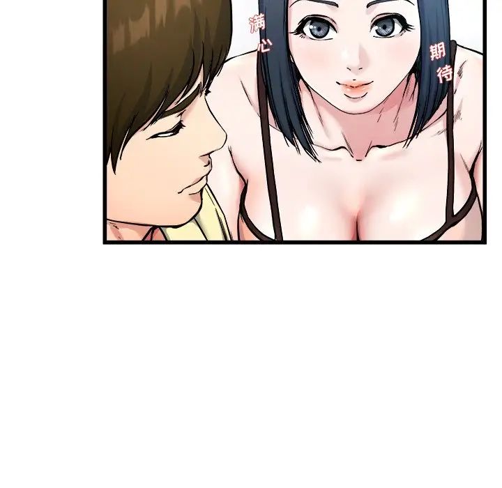 单身爸爸想恋爱第28话