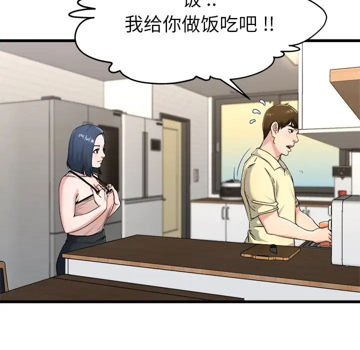 单身爸爸想恋爱第28话