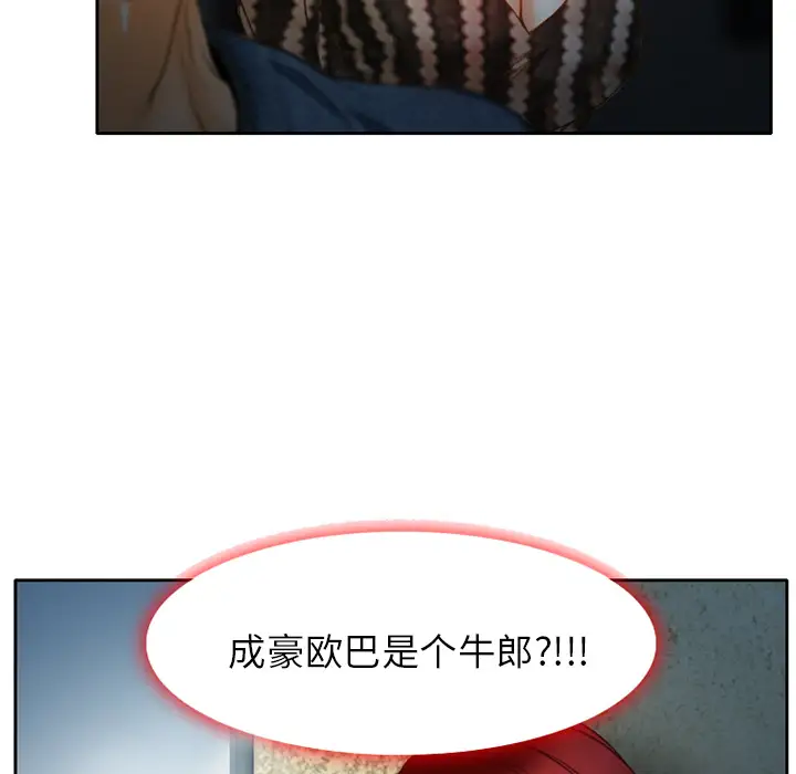 雷普利爱情第20话