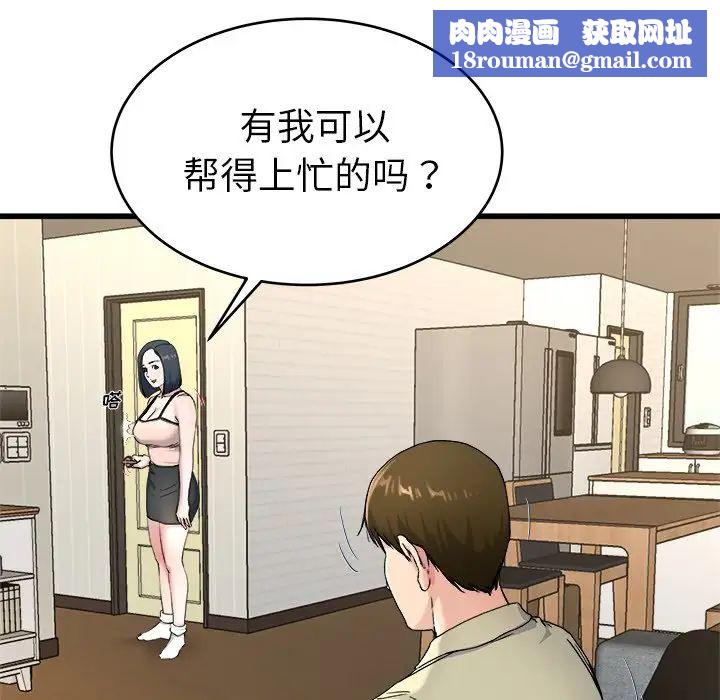 单身爸爸想恋爱第28话