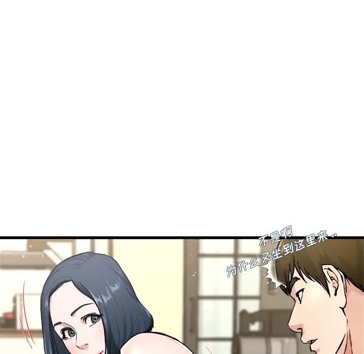 单身爸爸想恋爱第28话