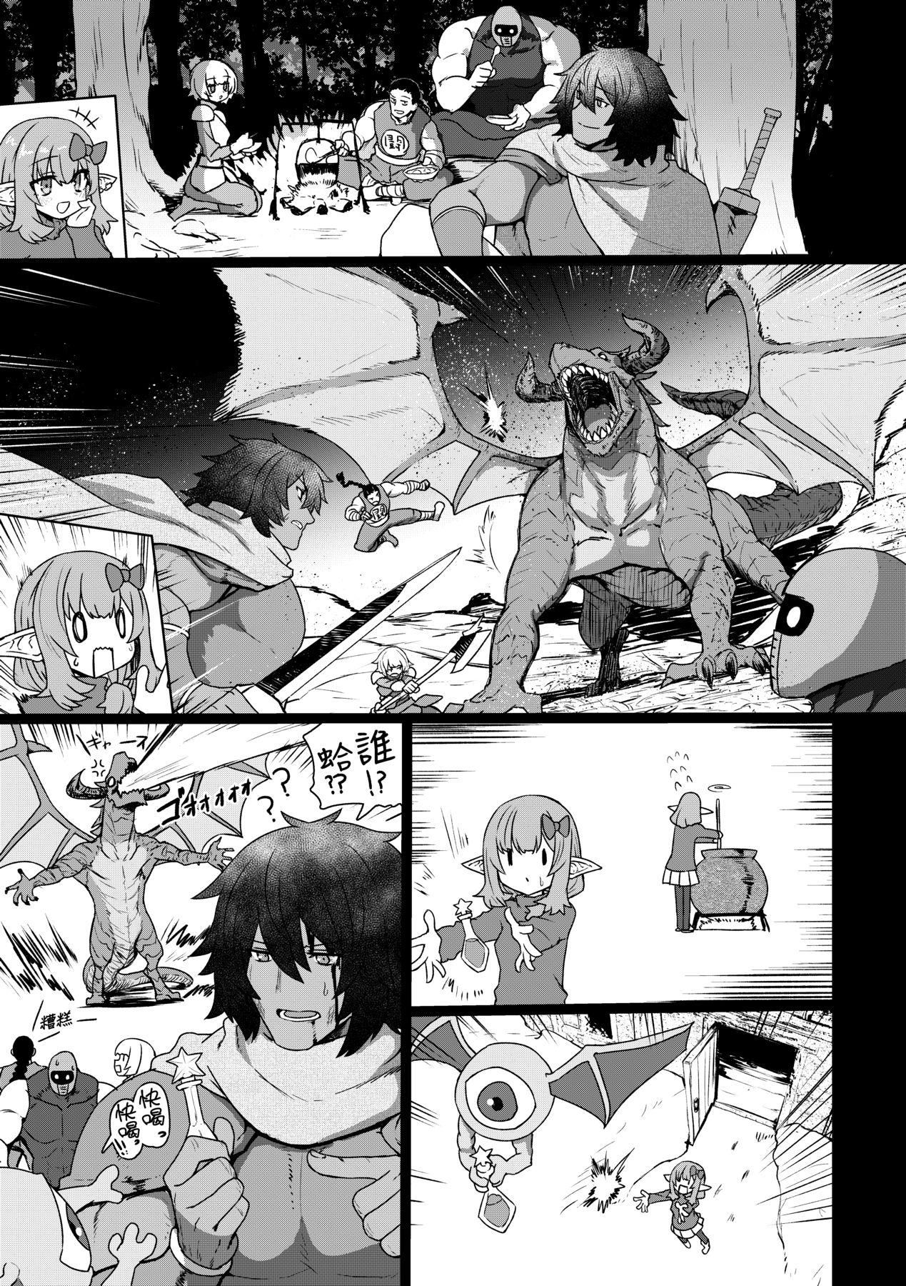 [すみやお]即堕ちロリババア[中国翻訳][すみやお]即堕ちロリババア[中国翻訳]