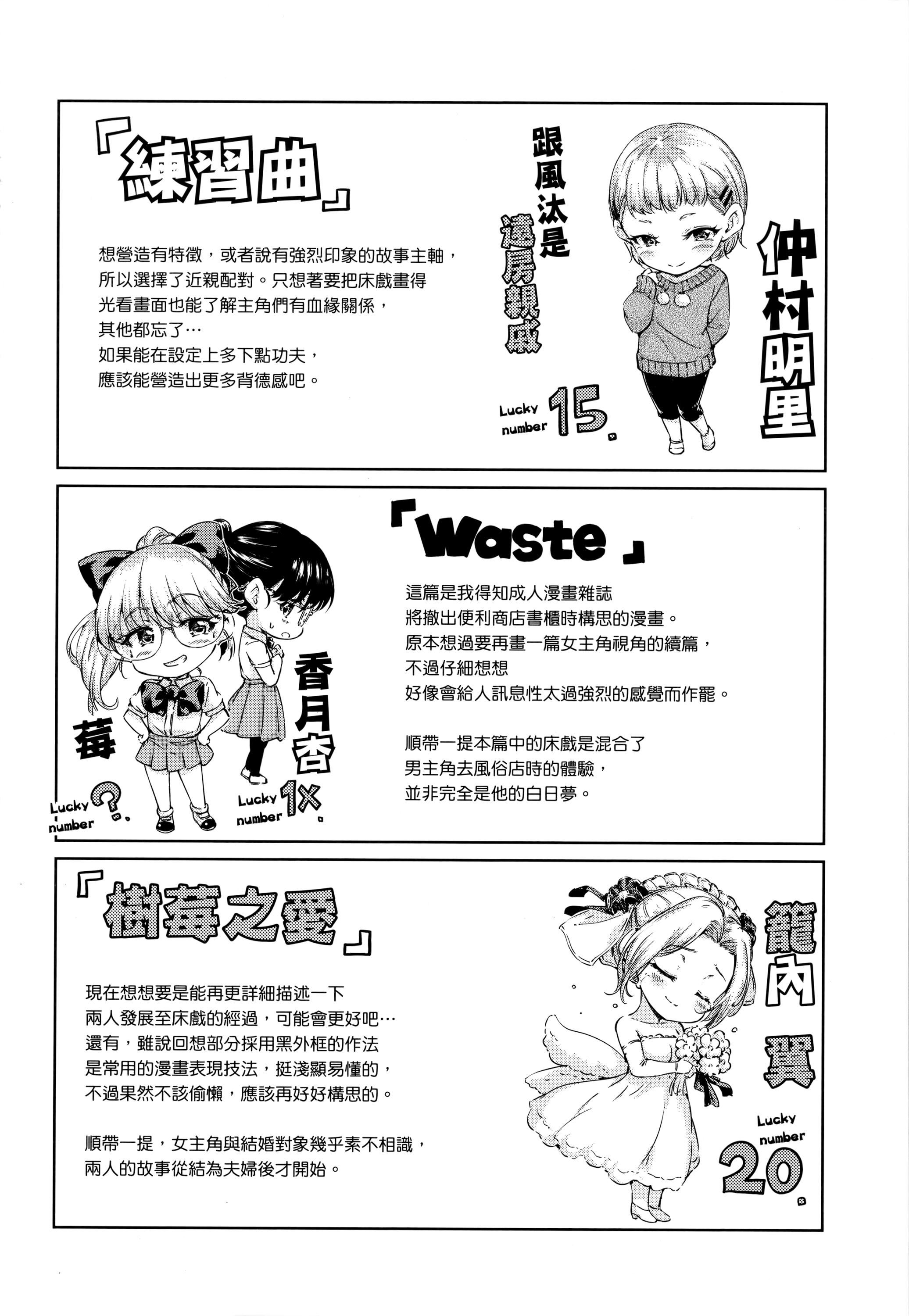 [Hamao]ショコラ[无修正][未来数位中文][Hamao]ショコラ[无修正][未来数位中文]