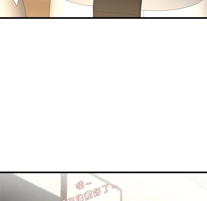 单身爸爸想恋爱第28话