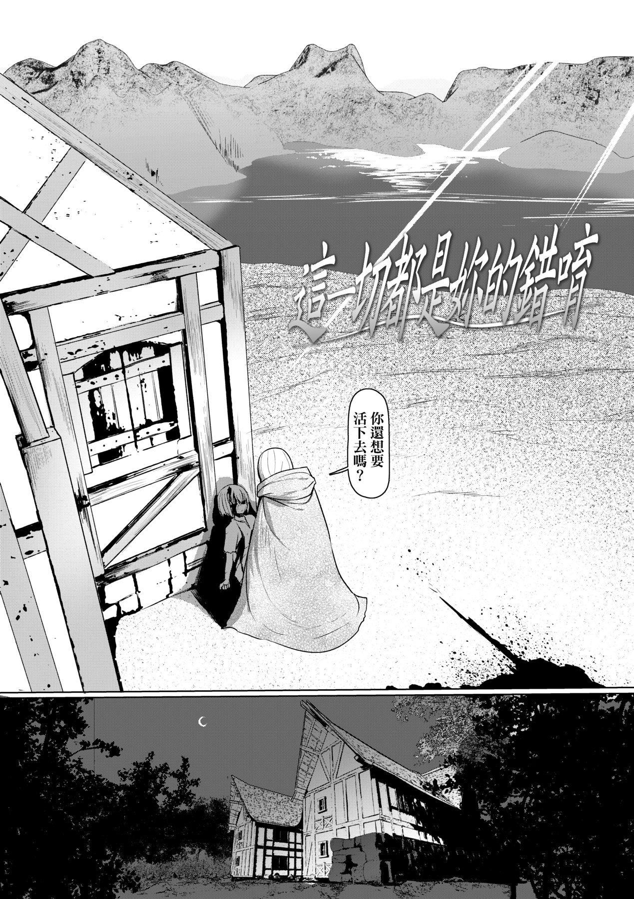 [すみやお]即堕ちロリババア[中国翻訳][すみやお]即堕ちロリババア[中国翻訳]