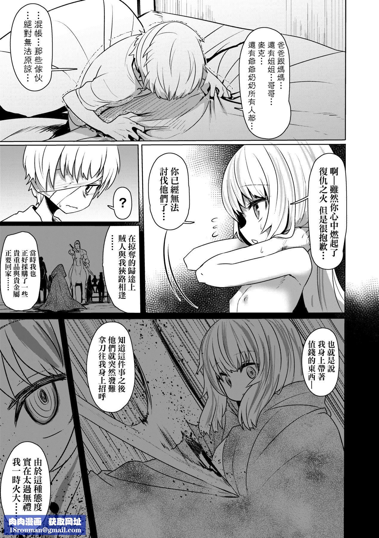 [すみやお]即堕ちロリババア[中国翻訳][すみやお]即堕ちロリババア[中国翻訳]