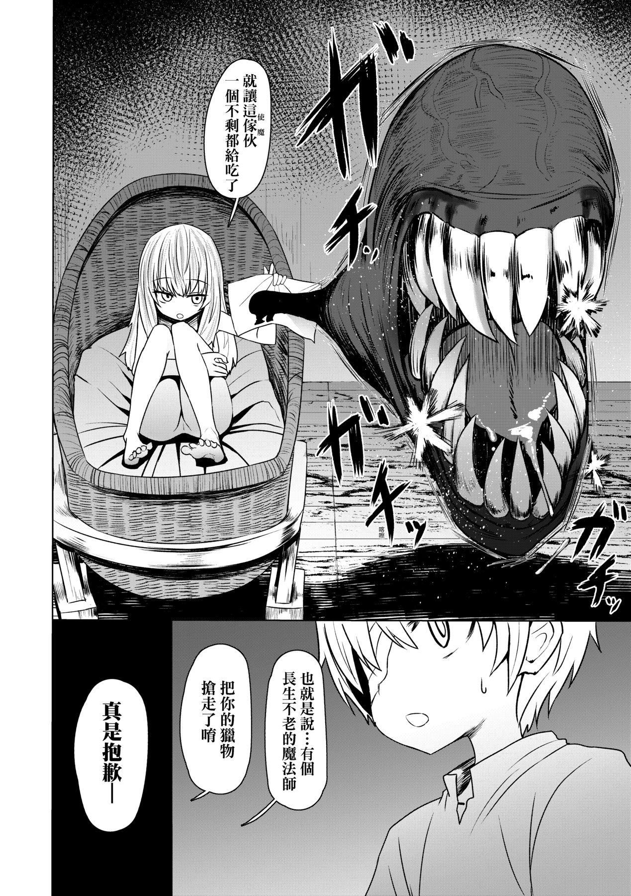 [すみやお]即墮ちロリババア[中國翻訳][すみやお]即墮ちロリババア[中國翻訳]