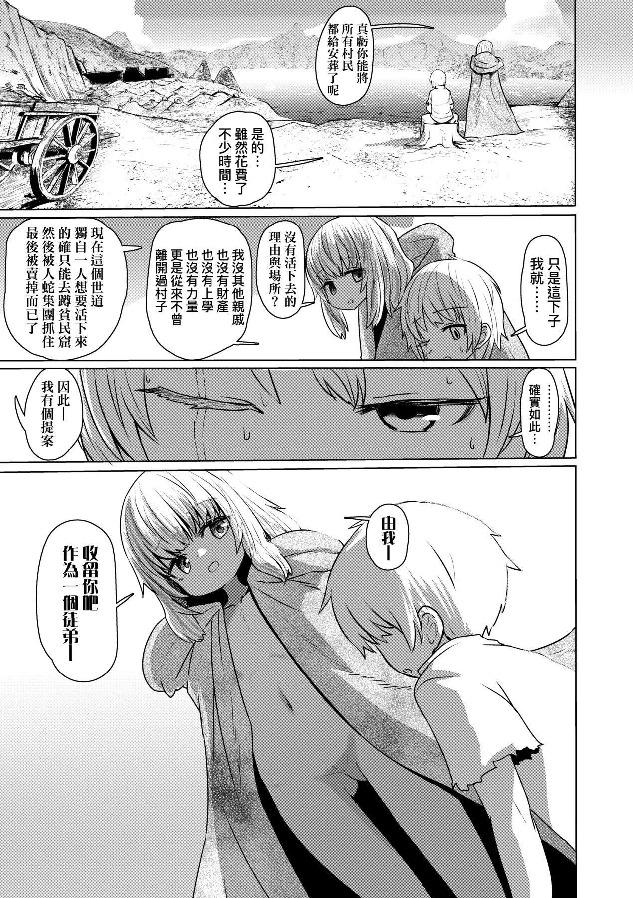 [すみやお]即堕ちロリババア[中国翻訳][すみやお]即堕ちロリババア[中国翻訳]