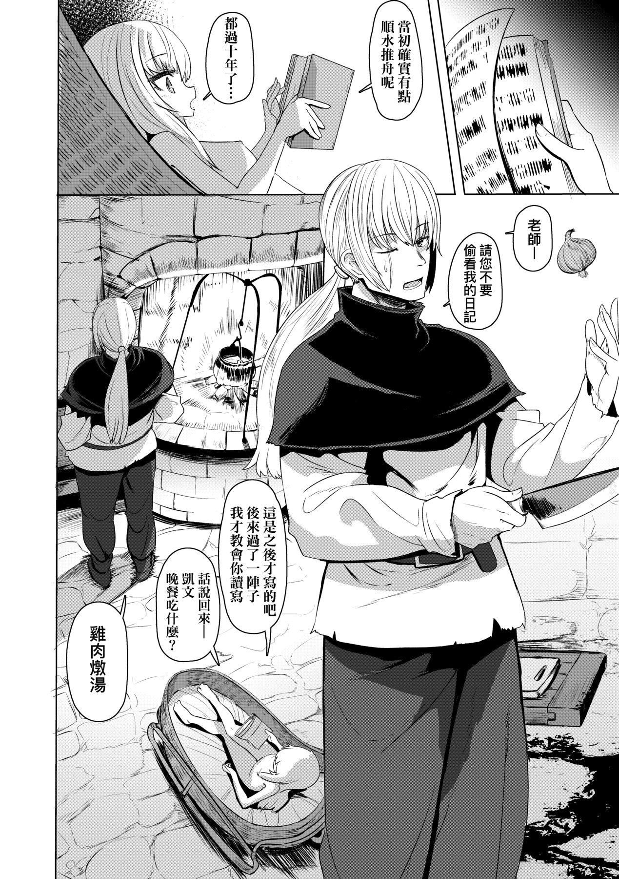 [すみやお]即堕ちロリババア[中国翻訳][すみやお]即堕ちロリババア[中国翻訳]