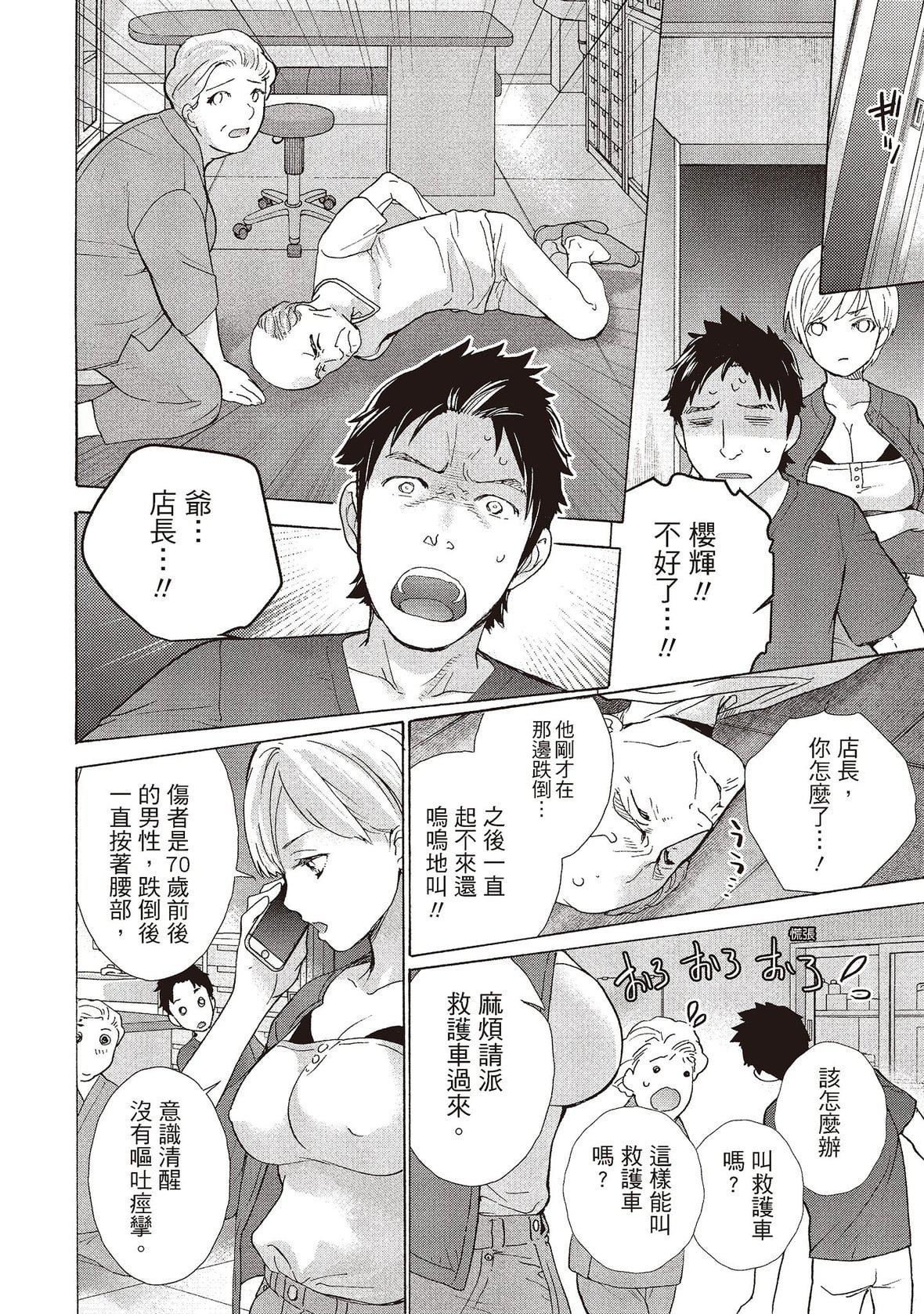 [藤坂空树]おっパラダイスは诊疗中[DL版][藤坂空树]おっパラダイスは诊疗中[DL版]