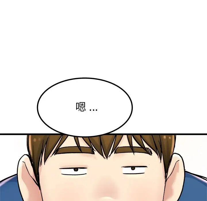 单身爸爸想恋爱第28话