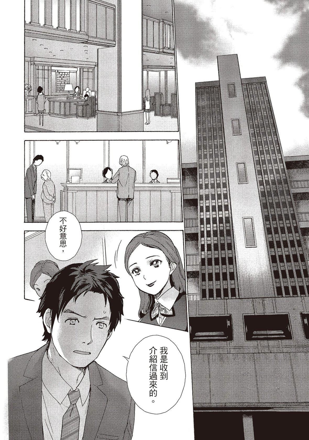 [藤坂空树]おっパラダイスは诊疗中[DL版][藤坂空树]おっパラダイスは诊疗中[DL版]