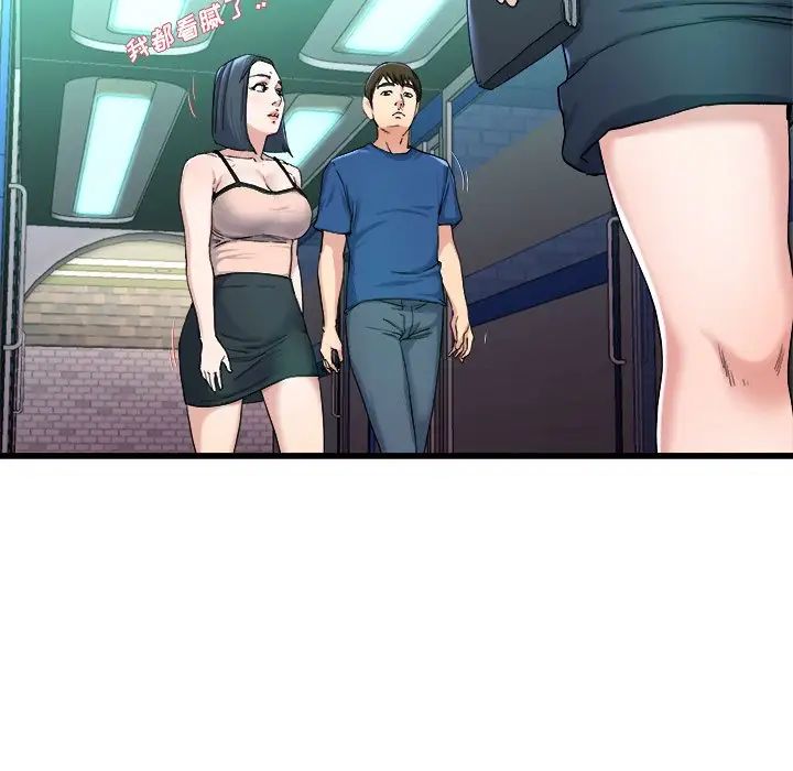 单身爸爸想恋爱第29话