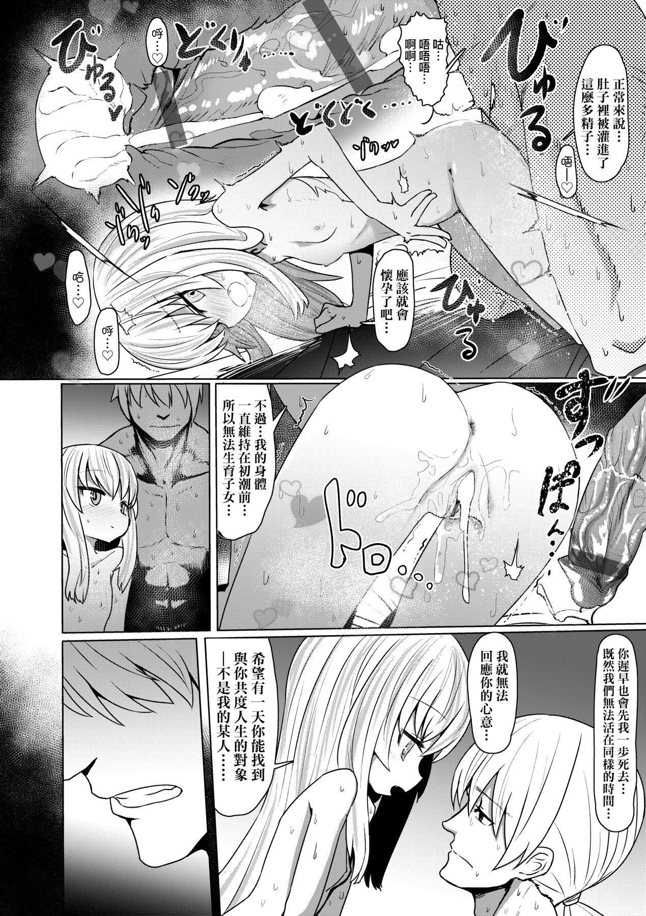 [すみやお]即墮ちロリババア[中國翻訳][すみやお]即墮ちロリババア[中國翻訳]