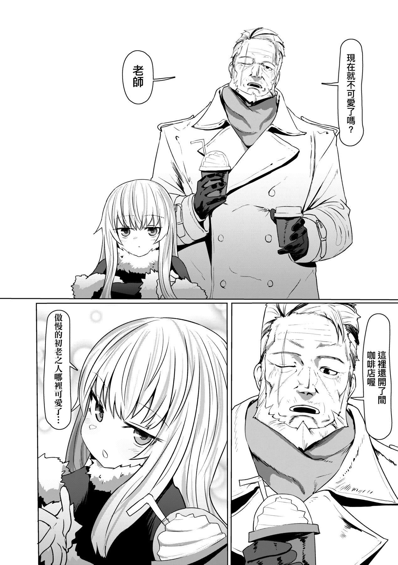 [すみやお]即堕ちロリババア[中国翻訳][すみやお]即堕ちロリババア[中国翻訳]