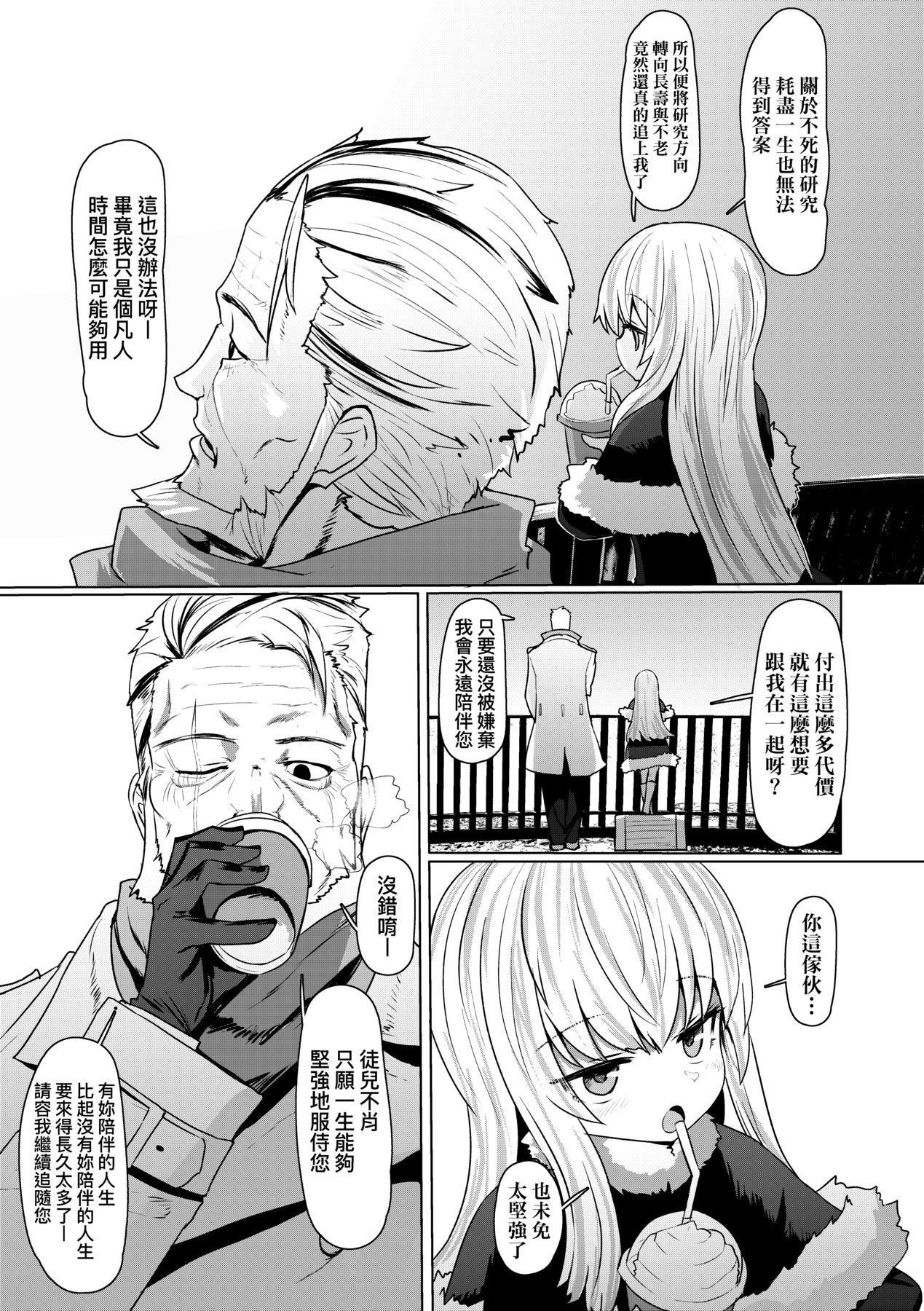 [すみやお]即堕ちロリババア[中国翻訳][すみやお]即堕ちロリババア[中国翻訳]