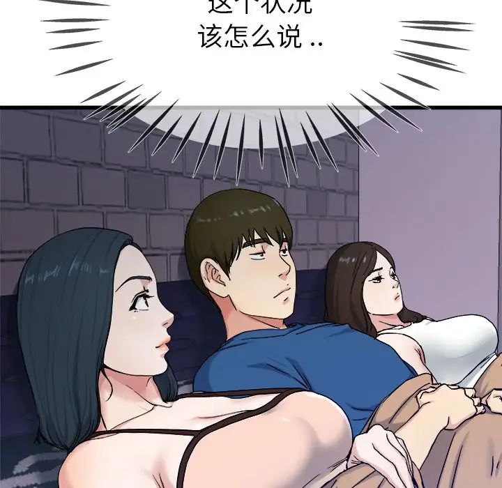 单身爸爸想恋爱第29话