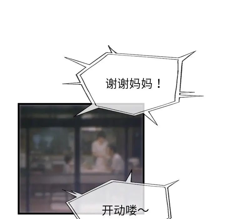 单身爸爸想恋爱第29话