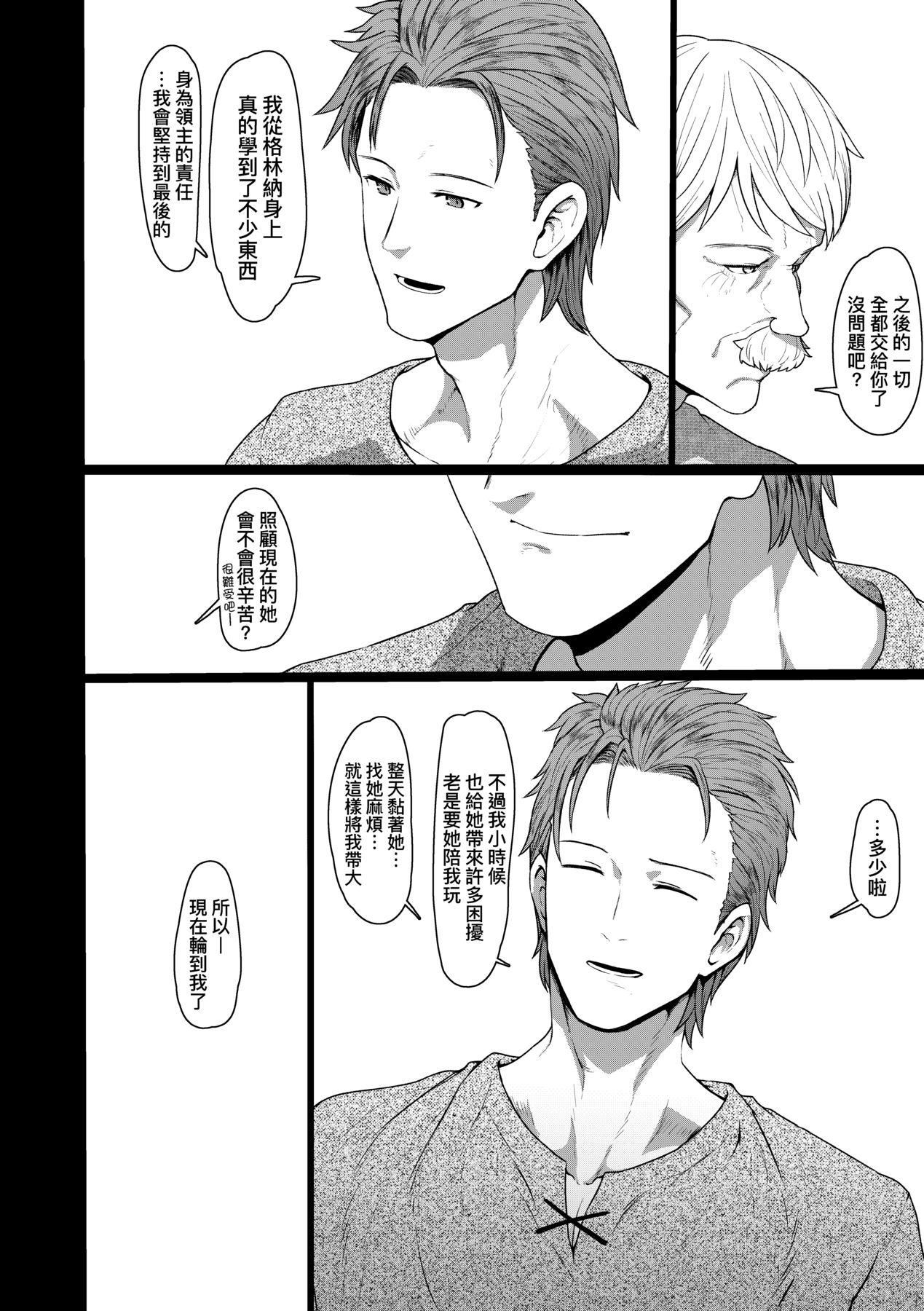 [すみやお]即堕ちロリババア[中国翻訳][すみやお]即堕ちロリババア[中国翻訳]