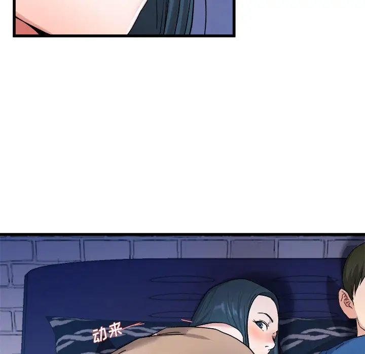 单身爸爸想恋爱第29话