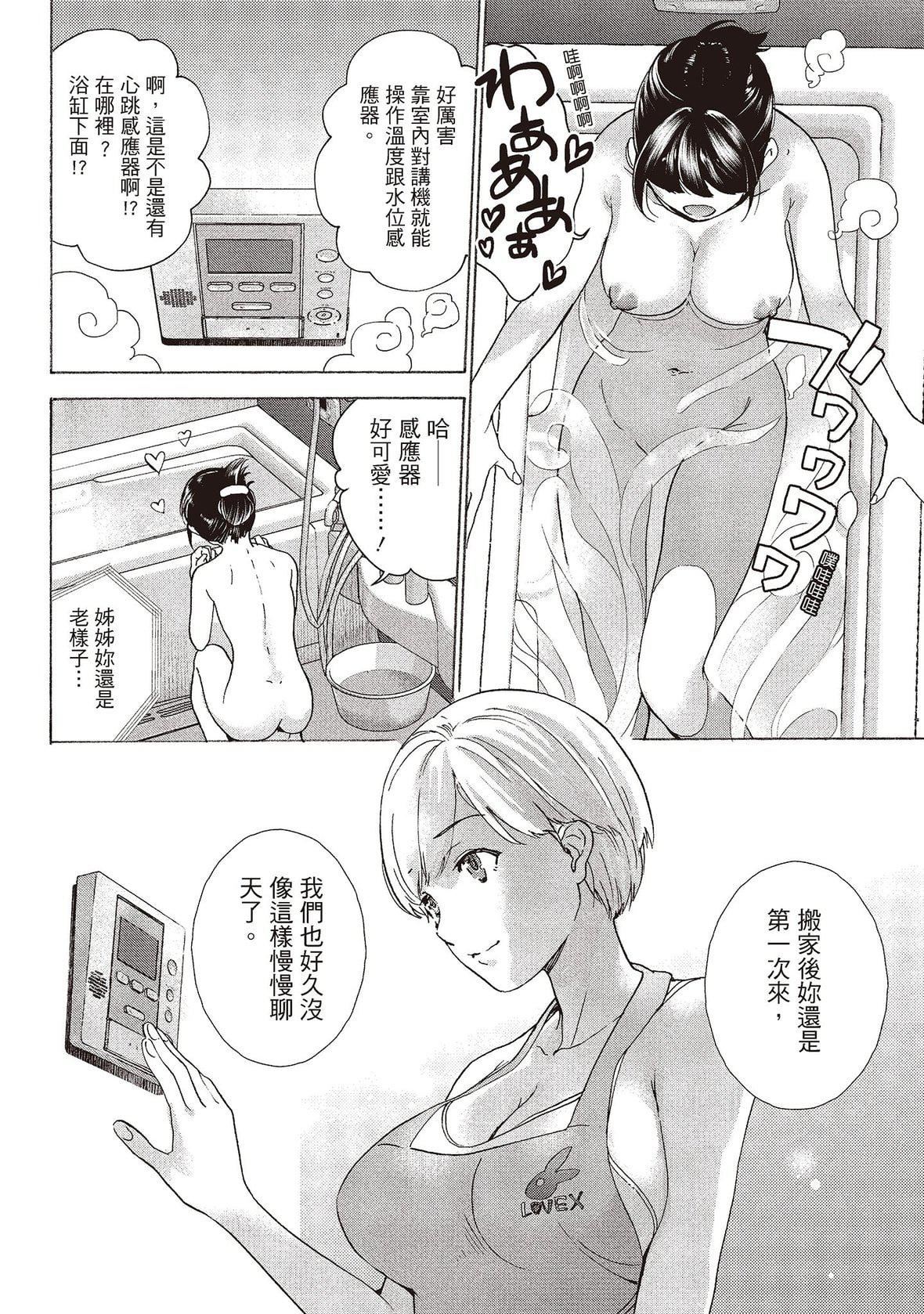 [藤坂空树]おっパラダイスは诊疗中[DL版][藤坂空树]おっパラダイスは诊疗中[DL版]