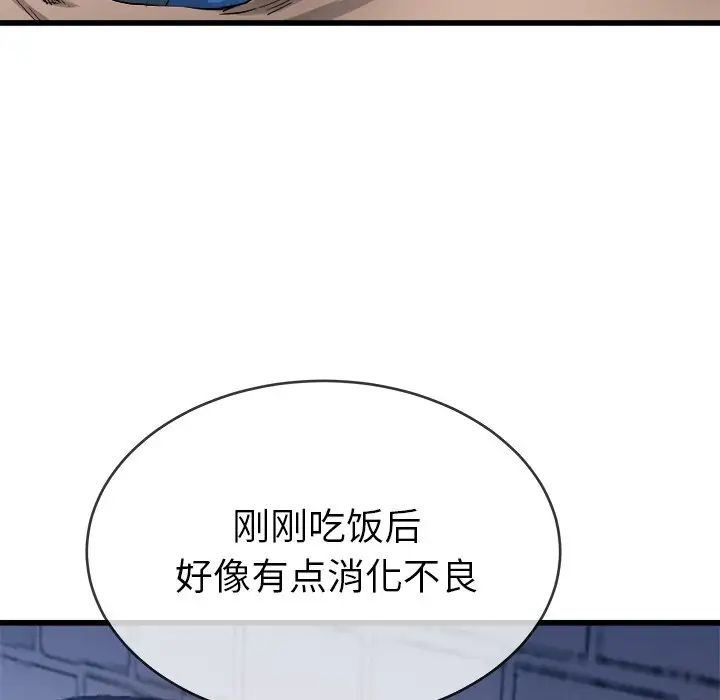 单身爸爸想恋爱第29话