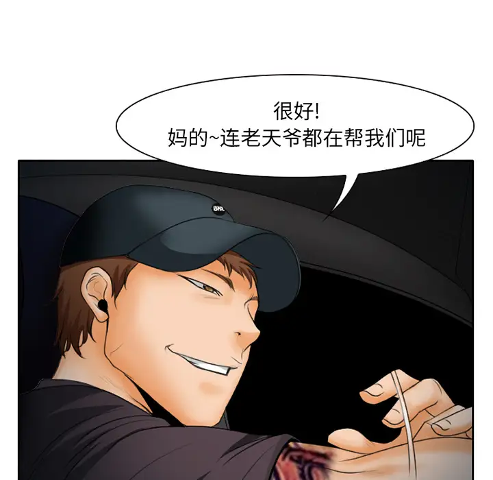 雷普利爱情第23话