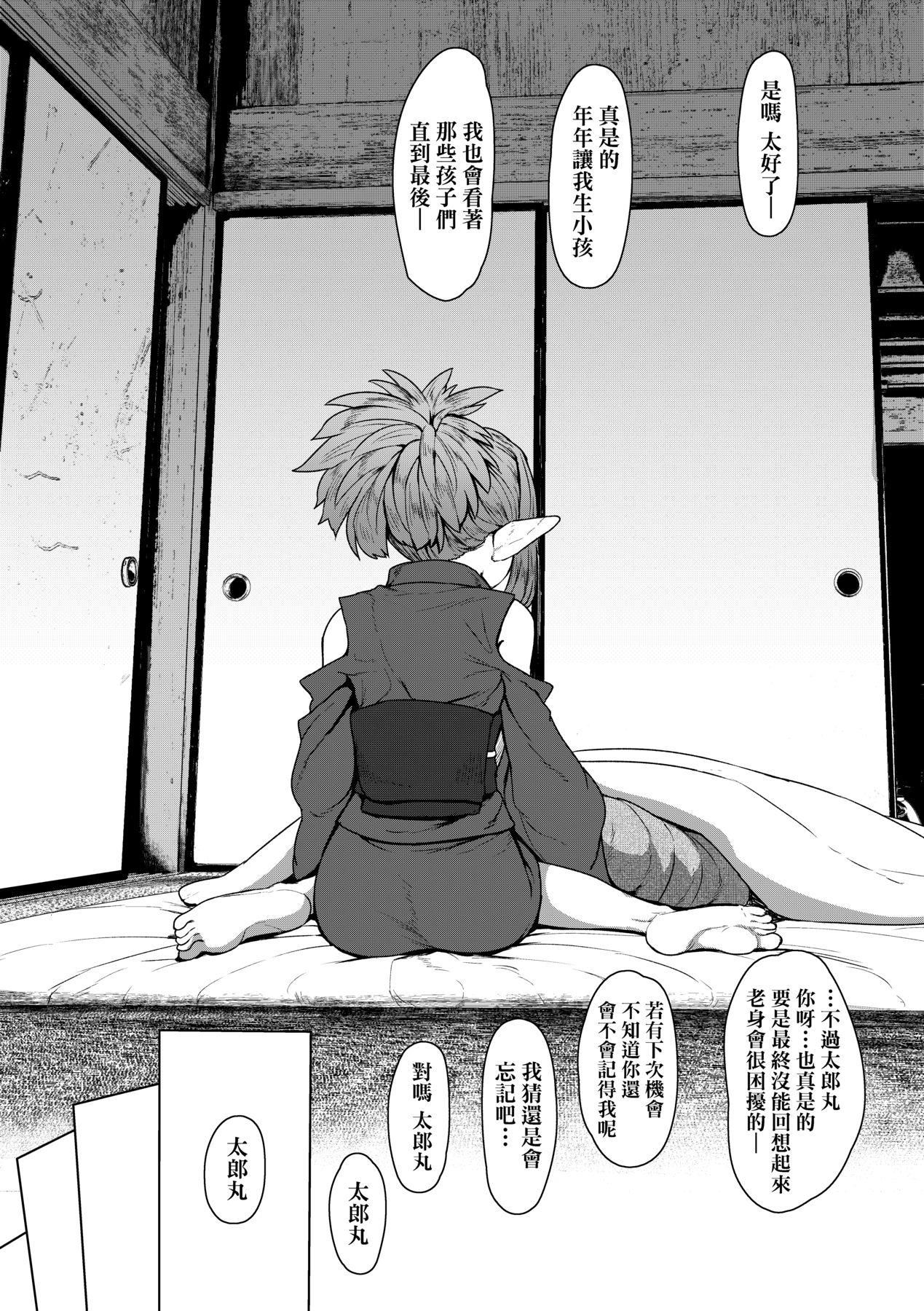 [すみやお]即墮ちロリババア[中國翻訳][すみやお]即墮ちロリババア[中國翻訳]