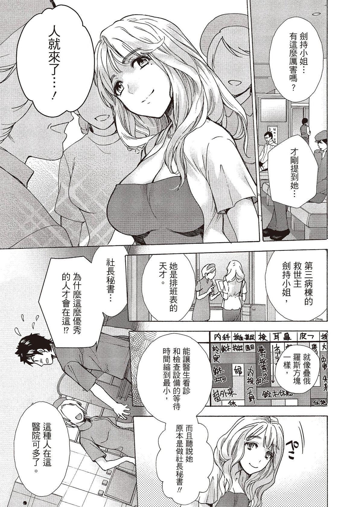 [藤坂空樹]おっパラダイスは診療中[DL版][藤坂空樹]おっパラダイスは診療中[DL版]