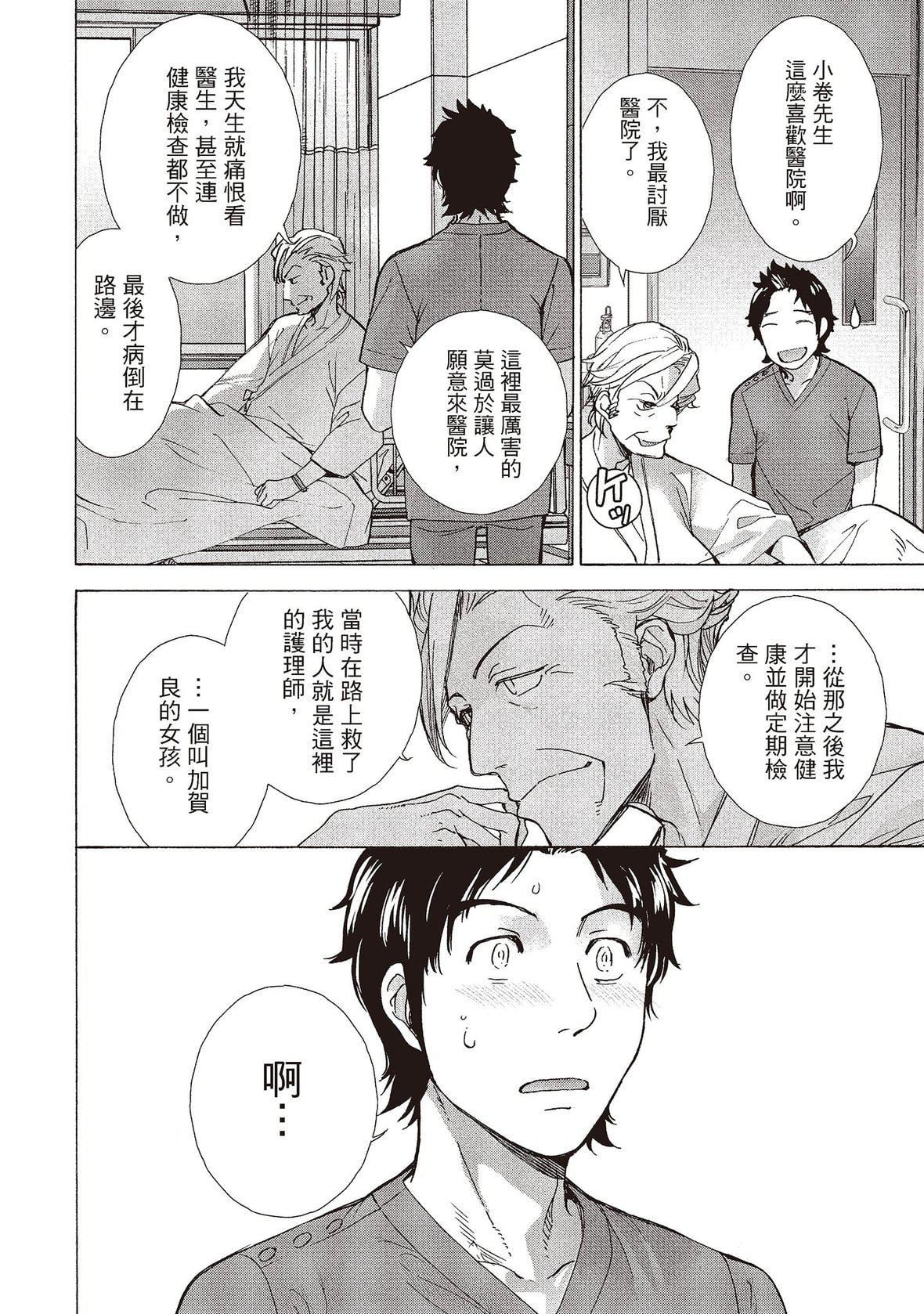 [藤坂空树]おっパラダイスは诊疗中[DL版][藤坂空树]おっパラダイスは诊疗中[DL版]