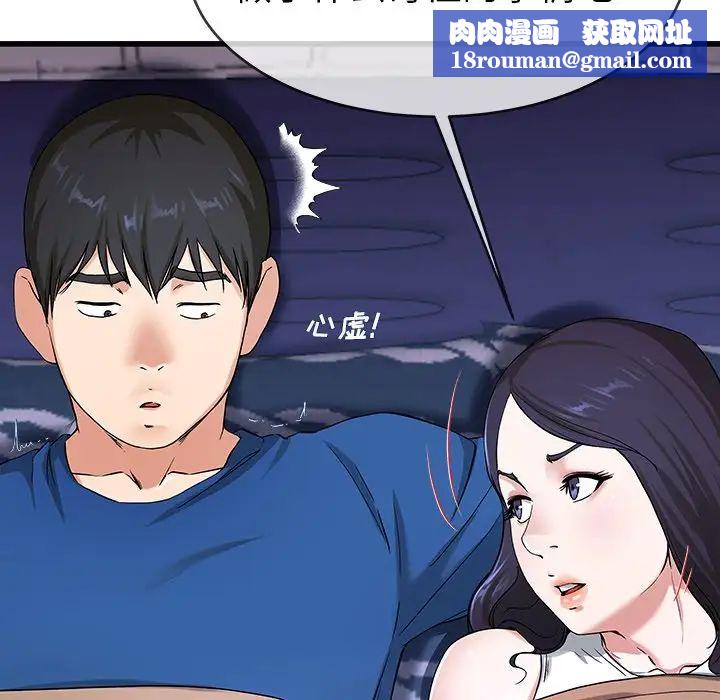 单身爸爸想恋爱第30话