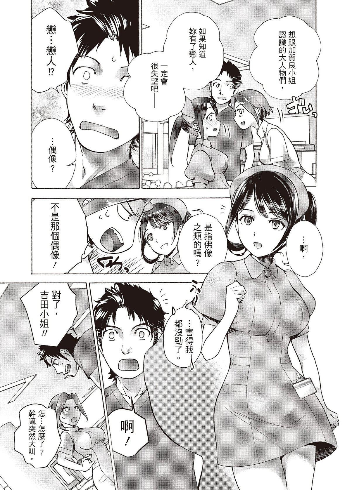 [藤坂空树]おっパラダイスは诊疗中[DL版][藤坂空树]おっパラダイスは诊疗中[DL版]