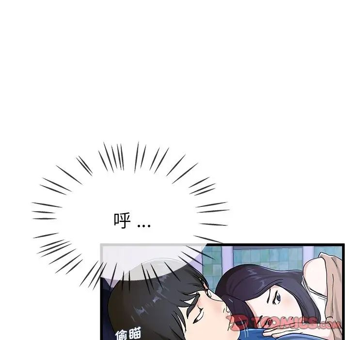 單身爸爸想戀愛第30話