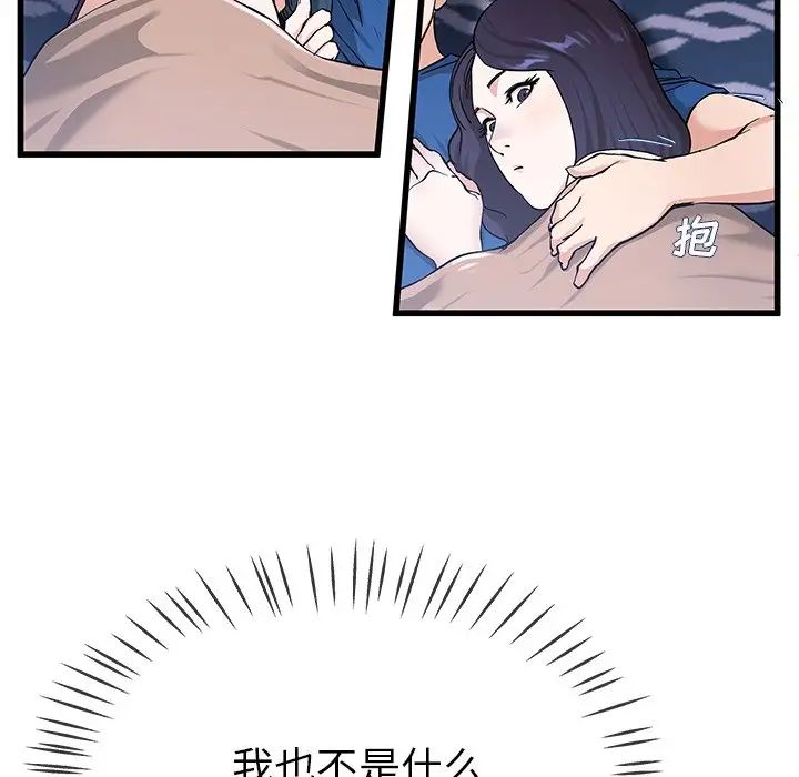 单身爸爸想恋爱第30话