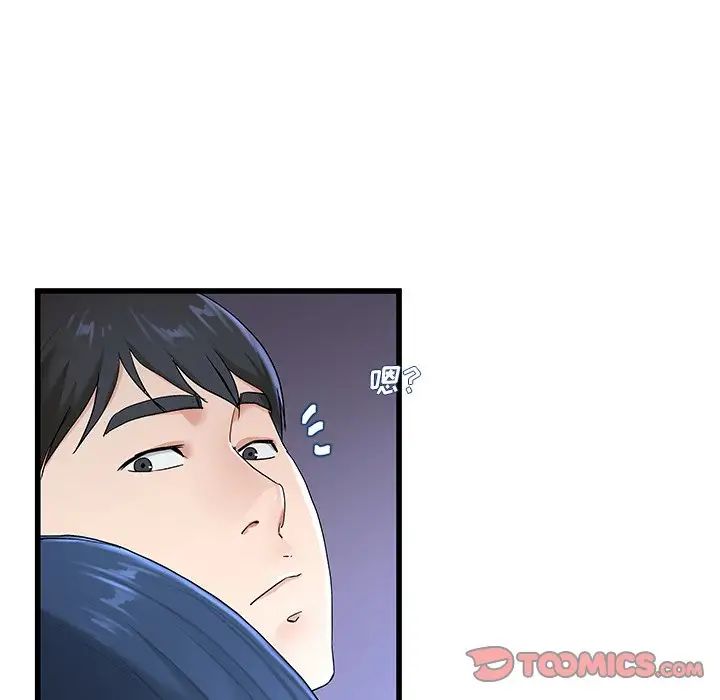 单身爸爸想恋爱第30话