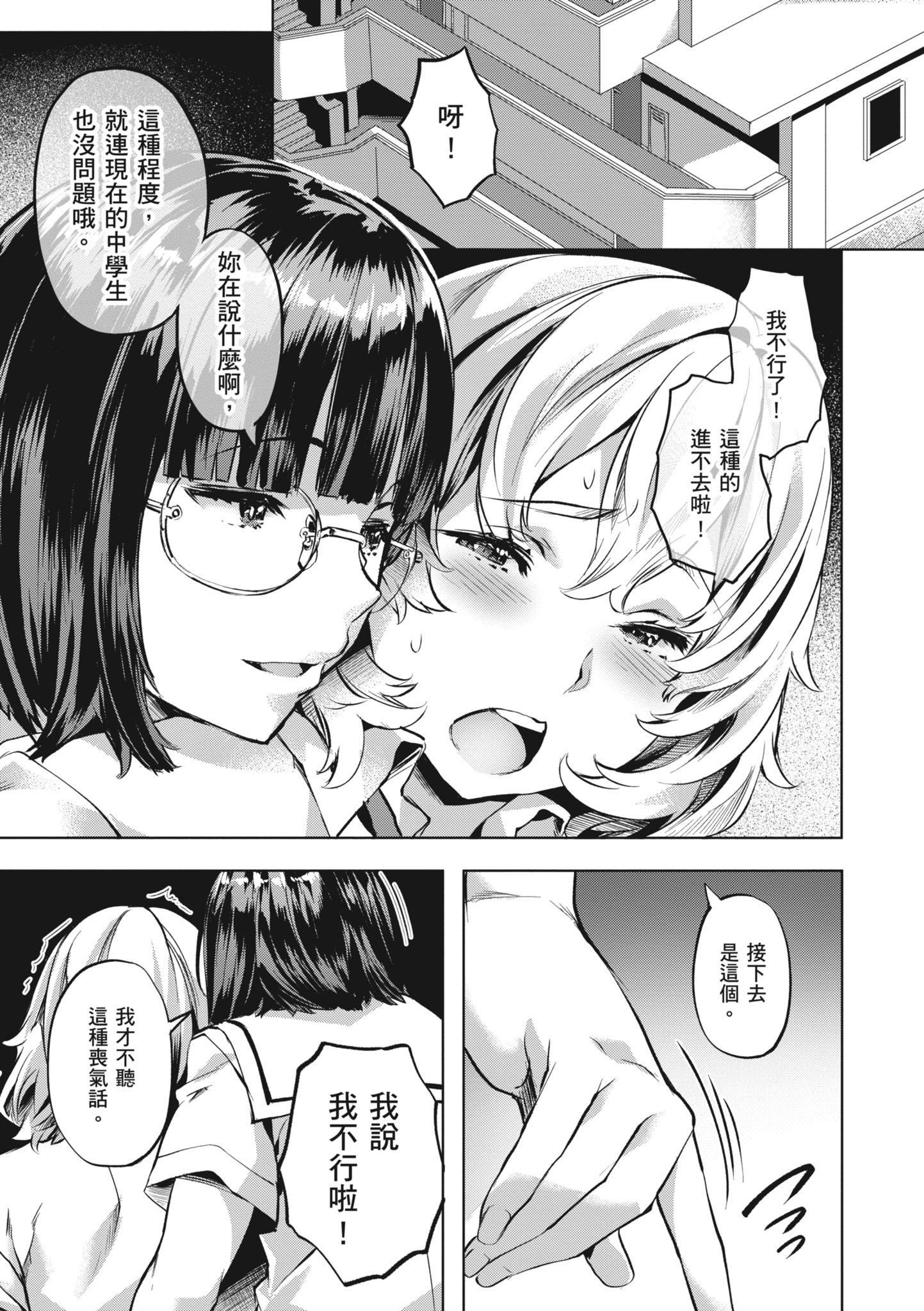 [长頼]あだめく花たち[无修正][DL版][v2][长頼]あだめく花たち[无修正][DL版][v2]
