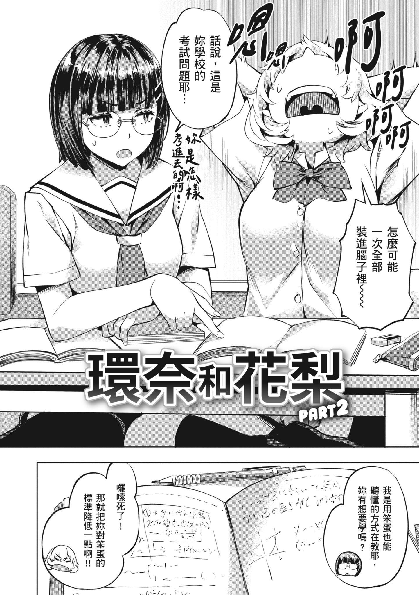 [长頼]あだめく花たち[无修正][DL版][v2][长頼]あだめく花たち[无修正][DL版][v2]