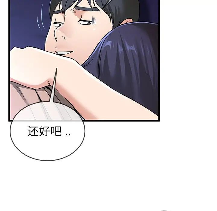 单身爸爸想恋爱第31话